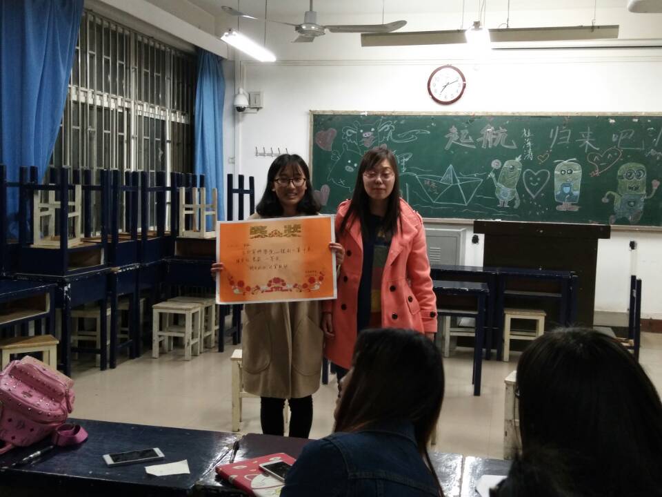 团总支副书记关晓燕为网络161班颁奖